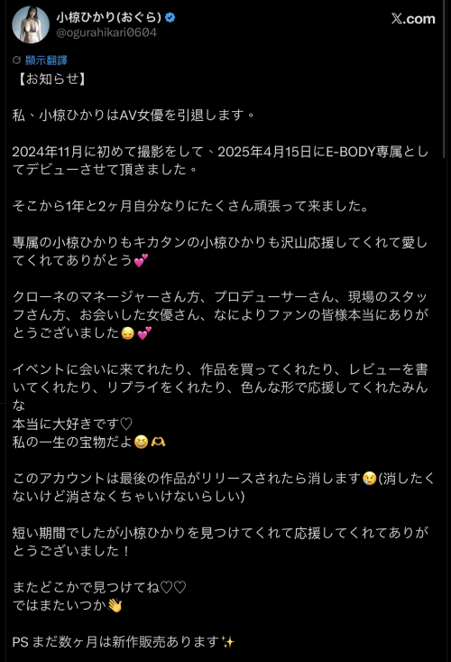 【博狗扑克】丸之内最强巨乳OL引退!小椋ひかり(小椋光)有个奇怪的要求⋯ 【博狗扑克】丸之内最强巨乳OL引退!小椋ひかり(小椋光)有个奇怪的要求⋯