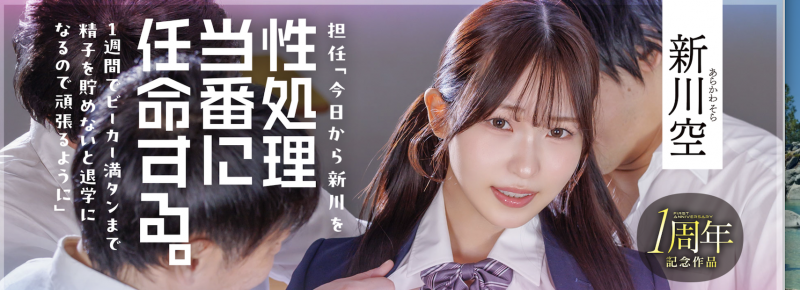 【博狗扑克】(START-586)新川空一周年作品！整张脸都被弄脏！