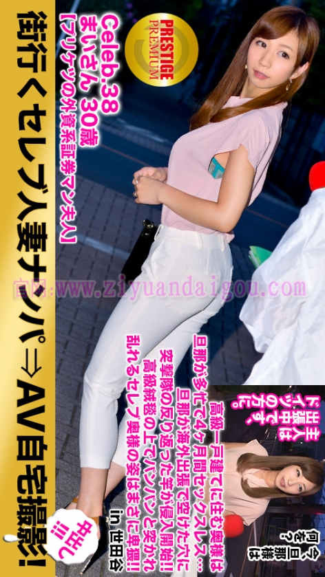 【博狗扑克】300MIUM-118,街头搭讪30岁人妻美女 【博狗扑克】300MIUM-118,街头搭讪30岁人妻美女