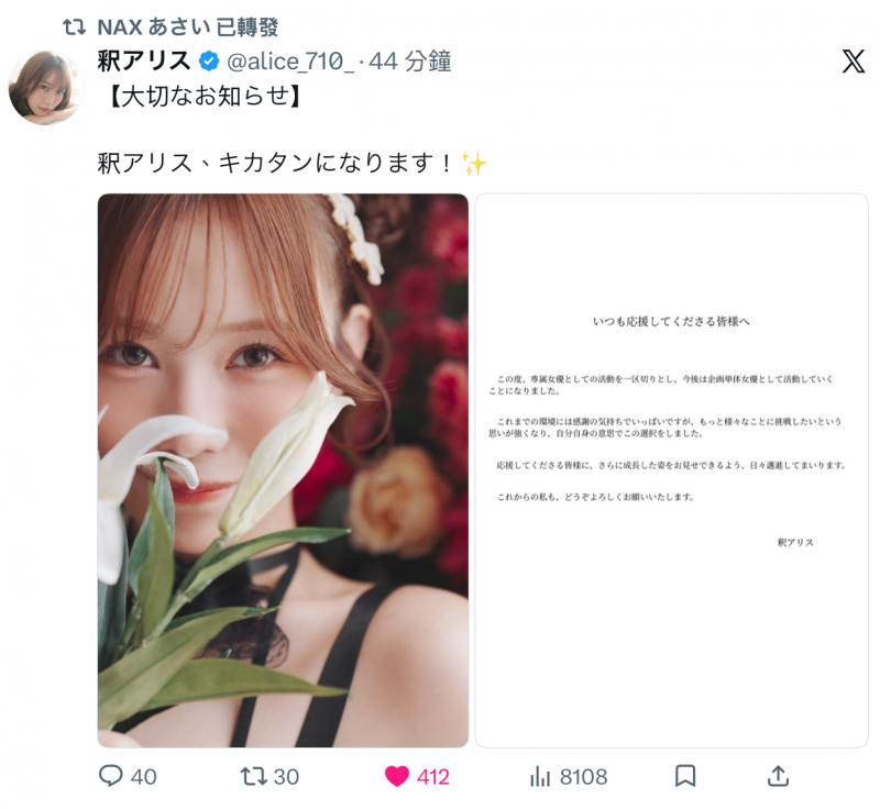 【博狗扑克】什么？釈アリス(释爱丽丝)离开蚊香社了！下一步是？