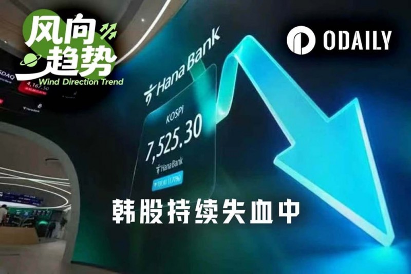韩股惨烈七月:超50万杠杆账户爆仓,监管紧急“拆弹”后反弹 韩股惨烈七月:超50万杠杆账户爆仓,监管紧急“拆弹”后反弹
