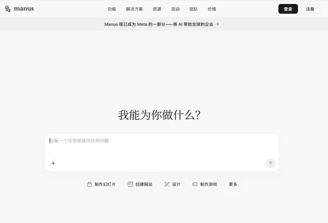 Manus恢复独立运营:从20亿美金收购到被迫撤销,ARR已突破3亿美元