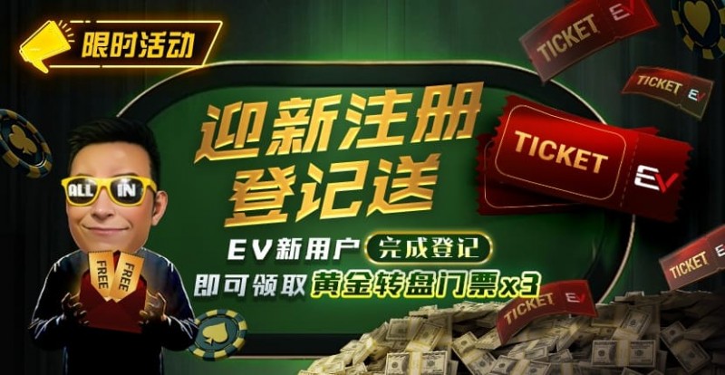 【EV扑克】8月重磅活动汇总|WSOP线上金手链系列赛、PLO奥马哈狂欢及现金桌奖励同步开启 【EV扑克】8月重磅活动汇总|WSOP线上金手链系列赛、PLO奥马哈狂欢及现金桌奖励同步开启
