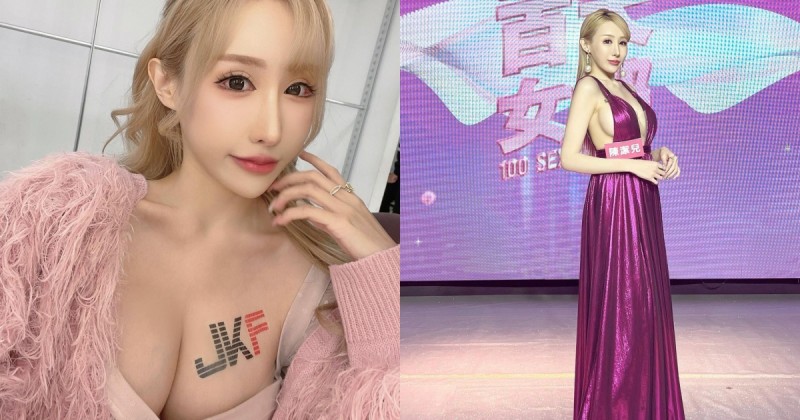 【博狗扑克】巨乳小隻馬「潔兒Yui」超兇猛側乳溢出！性感深V禮服包不住「32E傲人尺寸」！