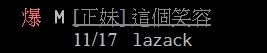 【博狗扑克】超療癒！「這個笑容」在表特版被推爆  網友：第一張就融化了！