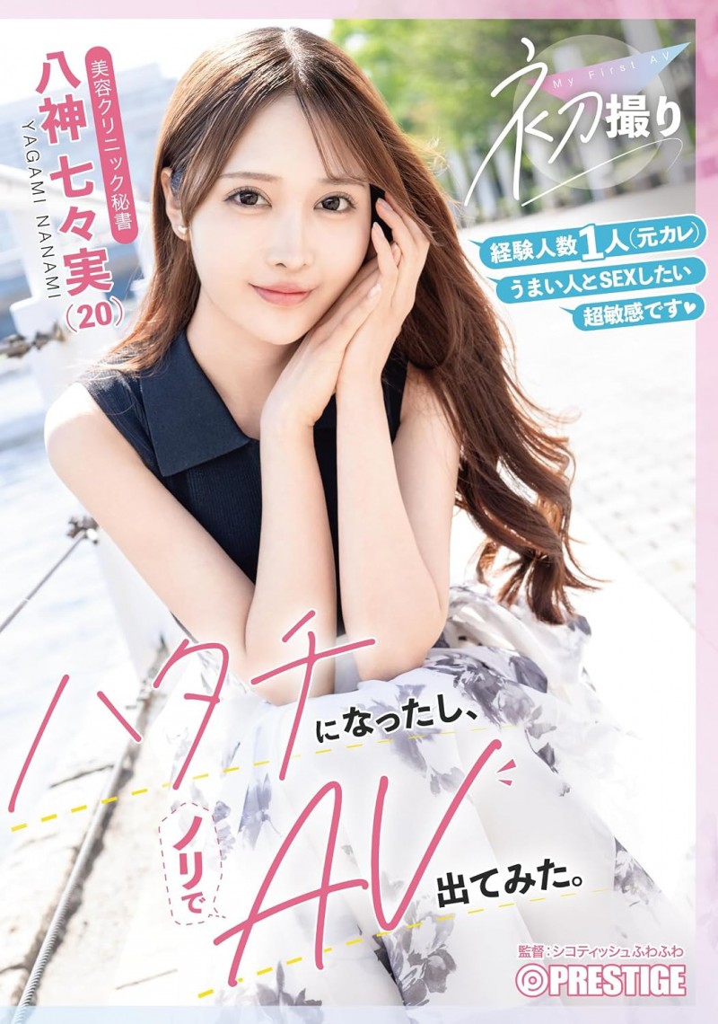 【博狗扑克】(FIT-008)经验不足求调教! 20岁的医美小秘书「八神七々実」在蚊香社新鲜出道! 【博狗扑克】(FIT-008)经验不足求调教! 20岁的医美小秘书「八神七々実」在蚊香社新鲜出道!