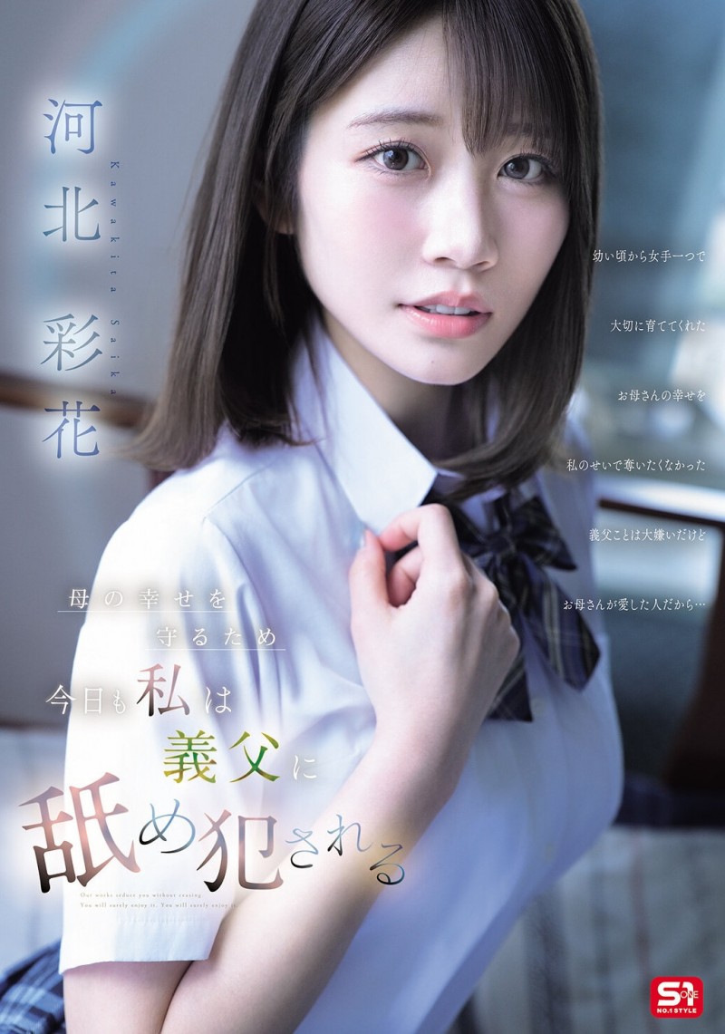 【博狗扑克】(SNOS-449)为了妈妈的幸福⋯所以河北彩花只能给中田一平舔了。