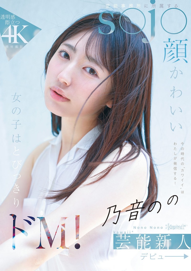 【博狗扑克】(CAWB-053)Noooooo⋯名字超特别的乃音のの(乃音乃音)超抖M超能喷水！