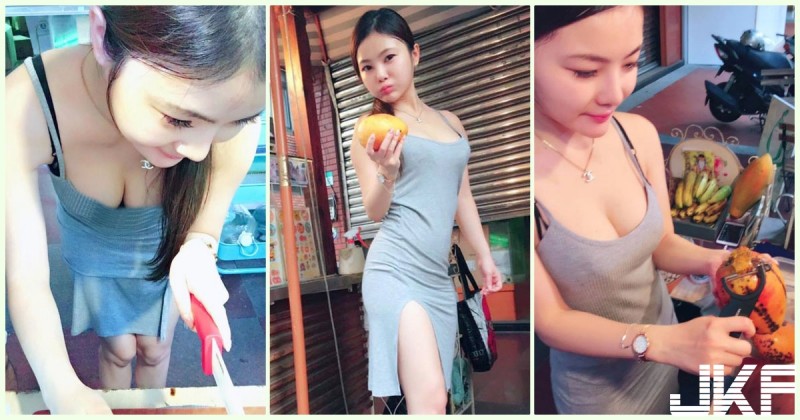 【博狗扑克】台北路邊驚見「爆乳切水果」D奶視角太猖狂！超邪惡「服務畫面」讓客人都看呆了…