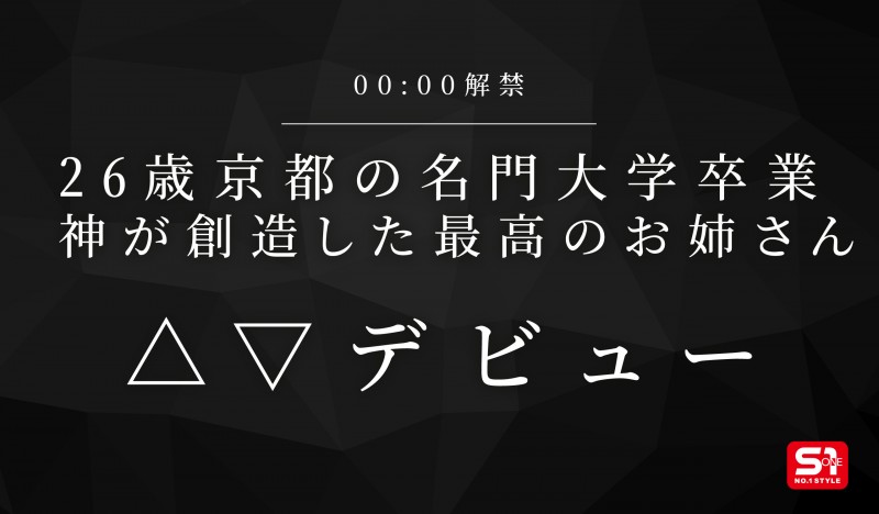 【博狗扑克】(SNOS-524)神所创造的最完美姊姊！雪野绯七、现身！