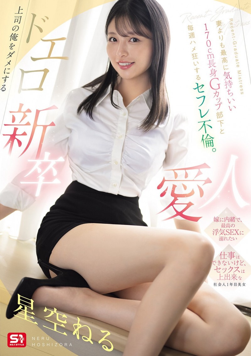 【博狗扑克】(SNOS-518)相部屋反转版！这是「星空ねる(星空音琉)」事实上的引退作！